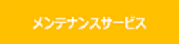 スピンドルモーター (DIM-DCX22) メンテナンスサービス