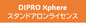 <月額>DIPRO Xphere スタンドアロンオプションParasolidインポート(コンバーター)レンタルライセンス